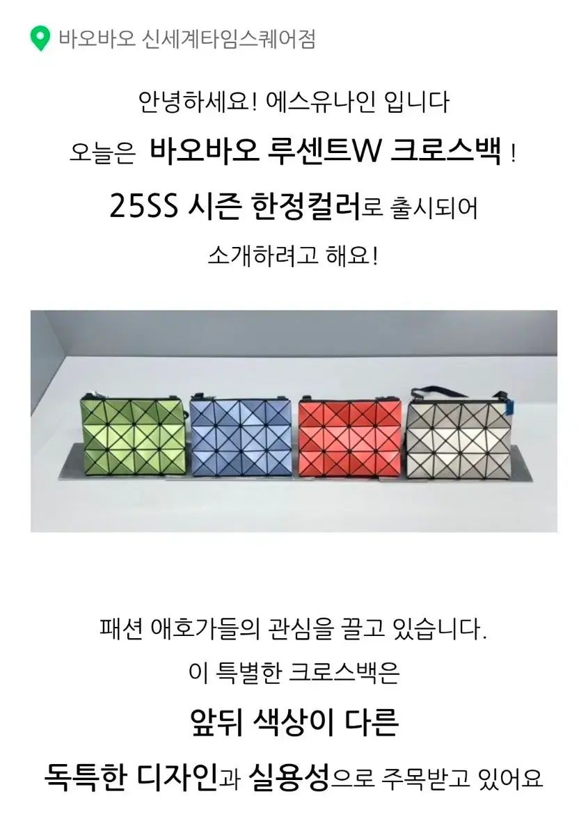 BAO ISSEY MIYAKE バオバオイッセイミヤケ ルーセントw クロスバック ライトグリーン