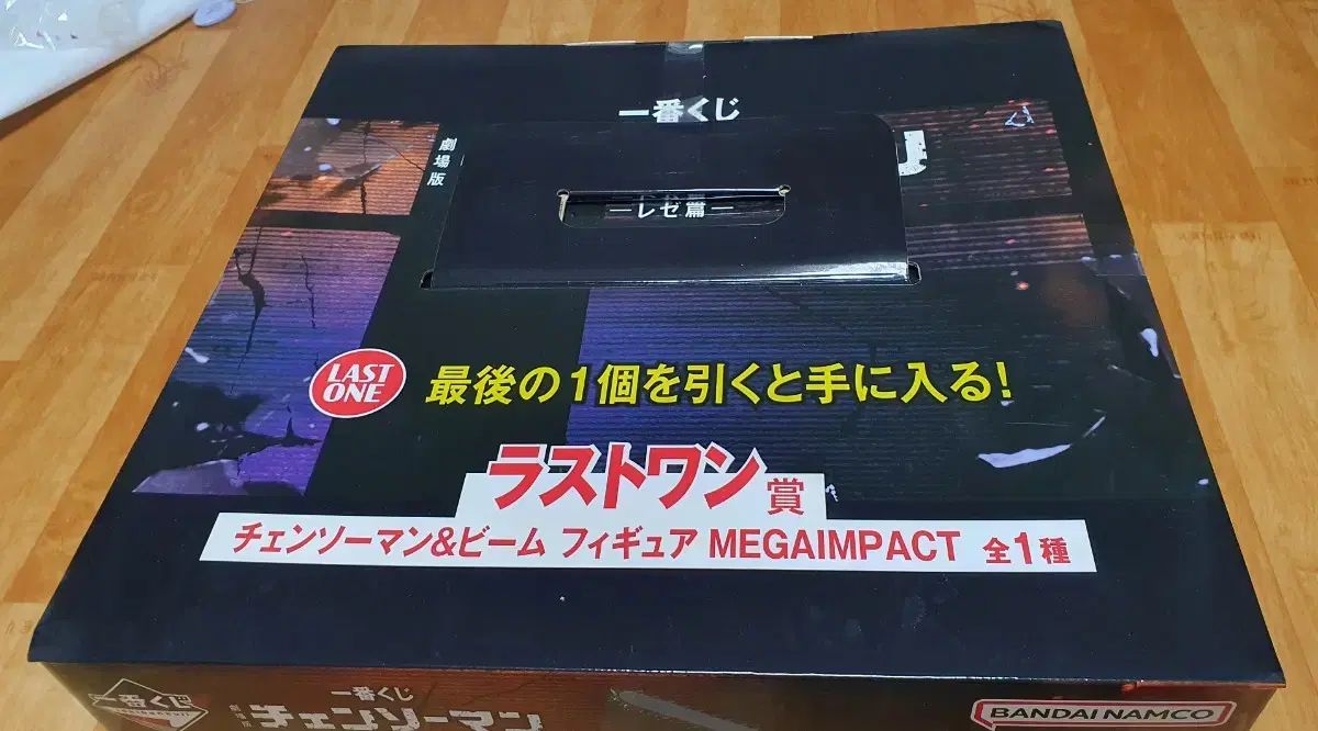 バンダイ チェンソーマン