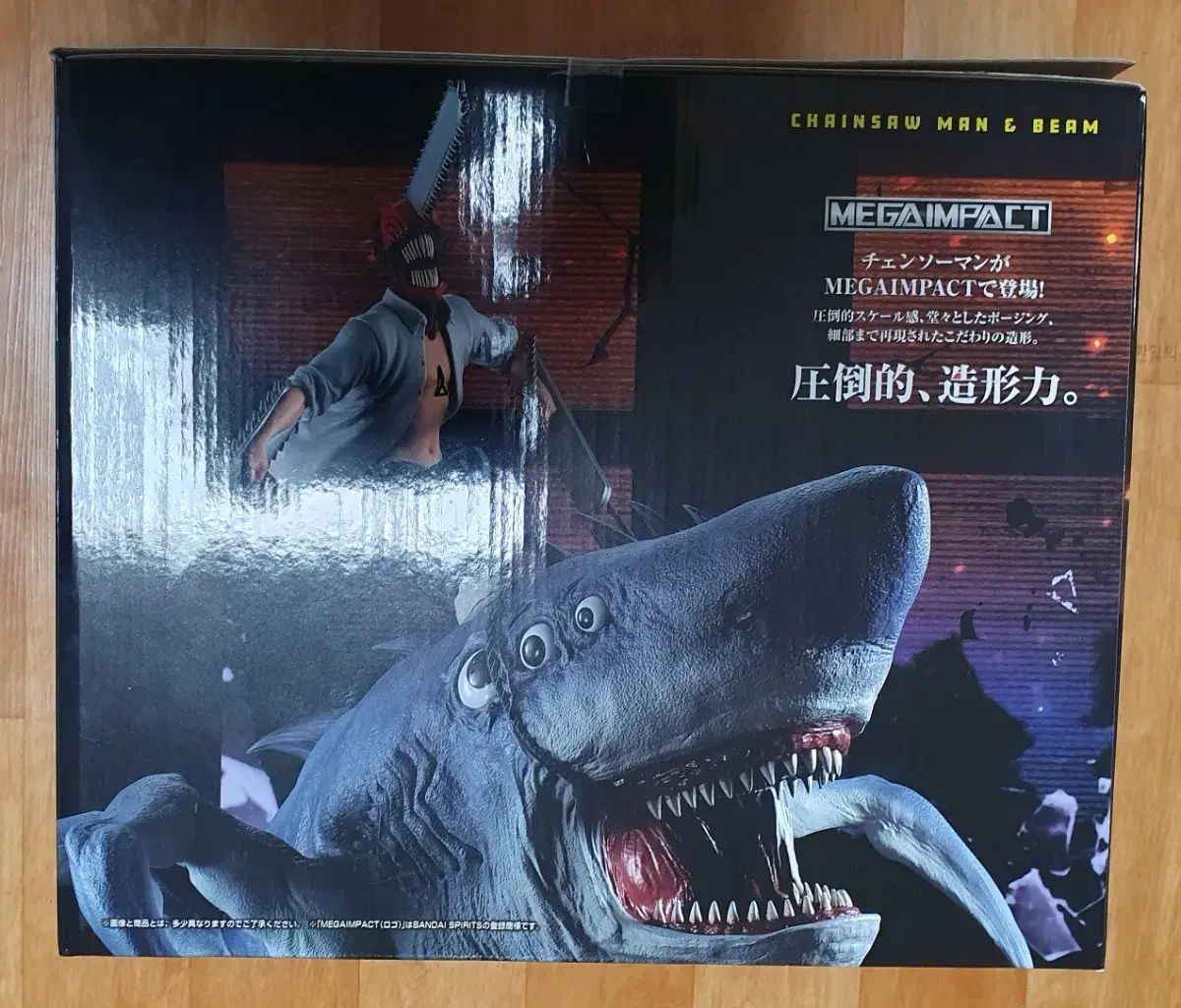 バンダイ チェンソーマン ビーグル フィギュア MEGAIMPACT ラストワン賞