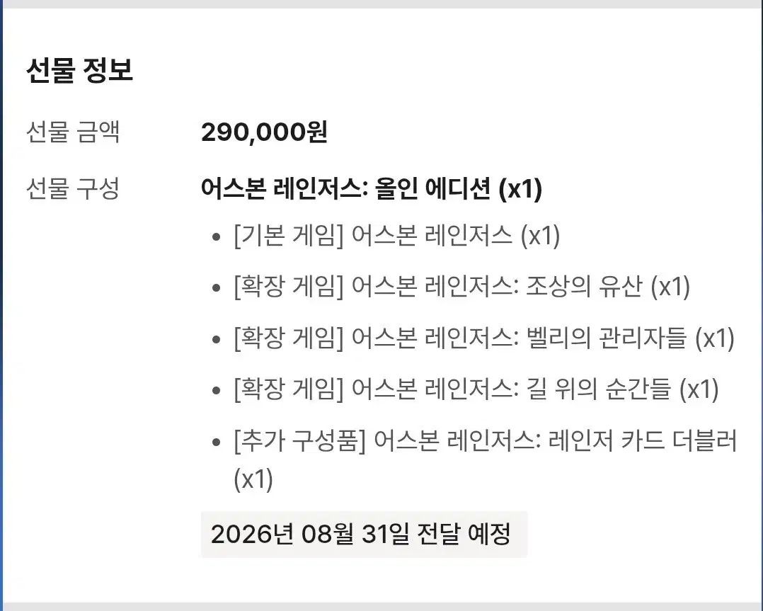 アースボンレインジャー ボードゲーム