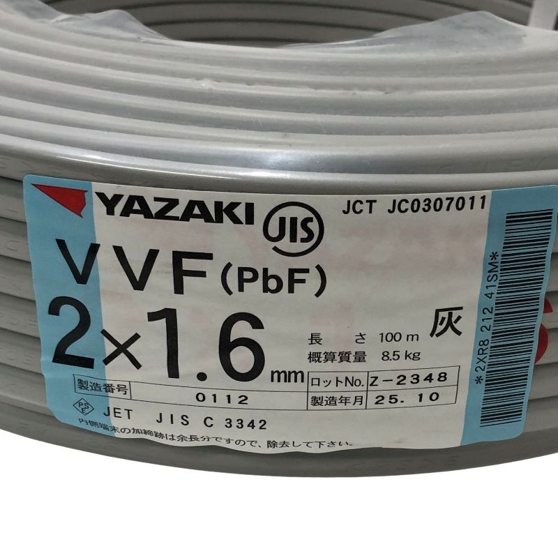 矢崎 YAZAKI VVFケーブル 2芯×1.6mm 100m巻 灰色(黒・白) 電線 2025年