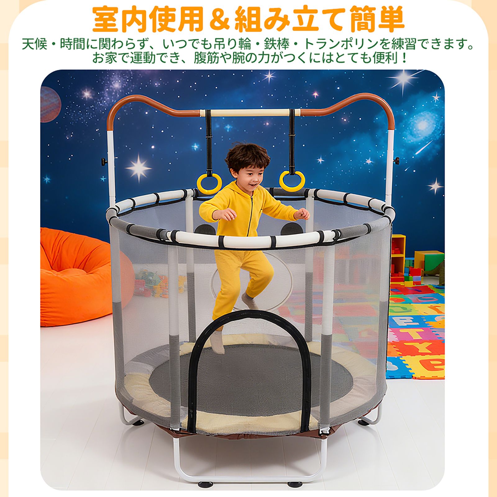 クマの形 鉄棒＆トランポリン 子供用 高さ3段階 ベビーサークル 安全