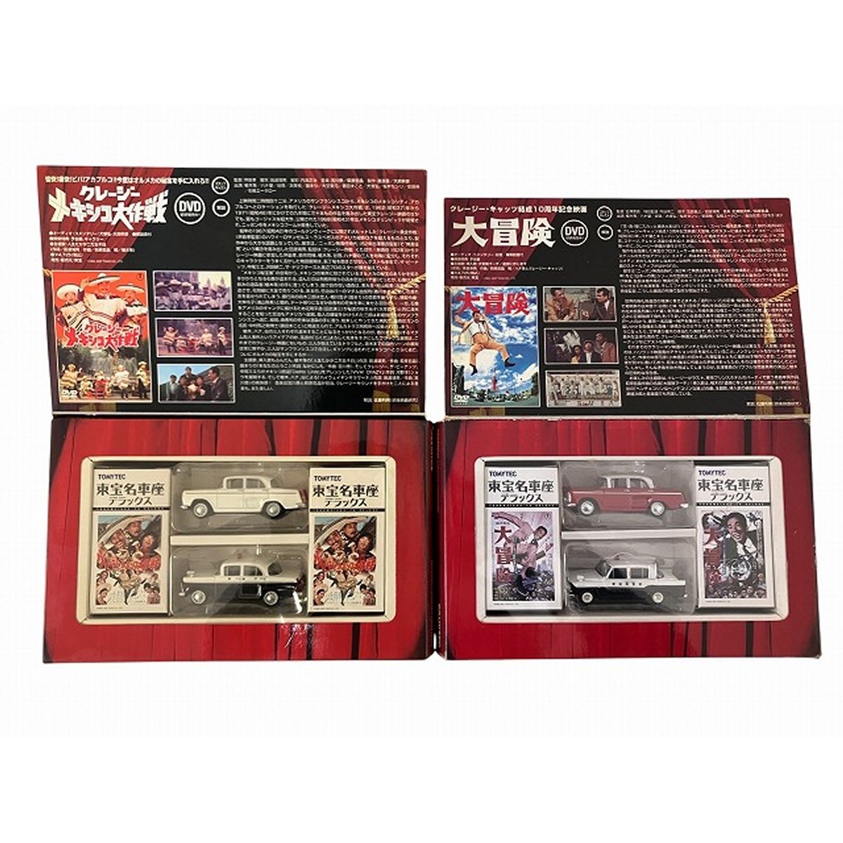 商業車 おまとめ6箱