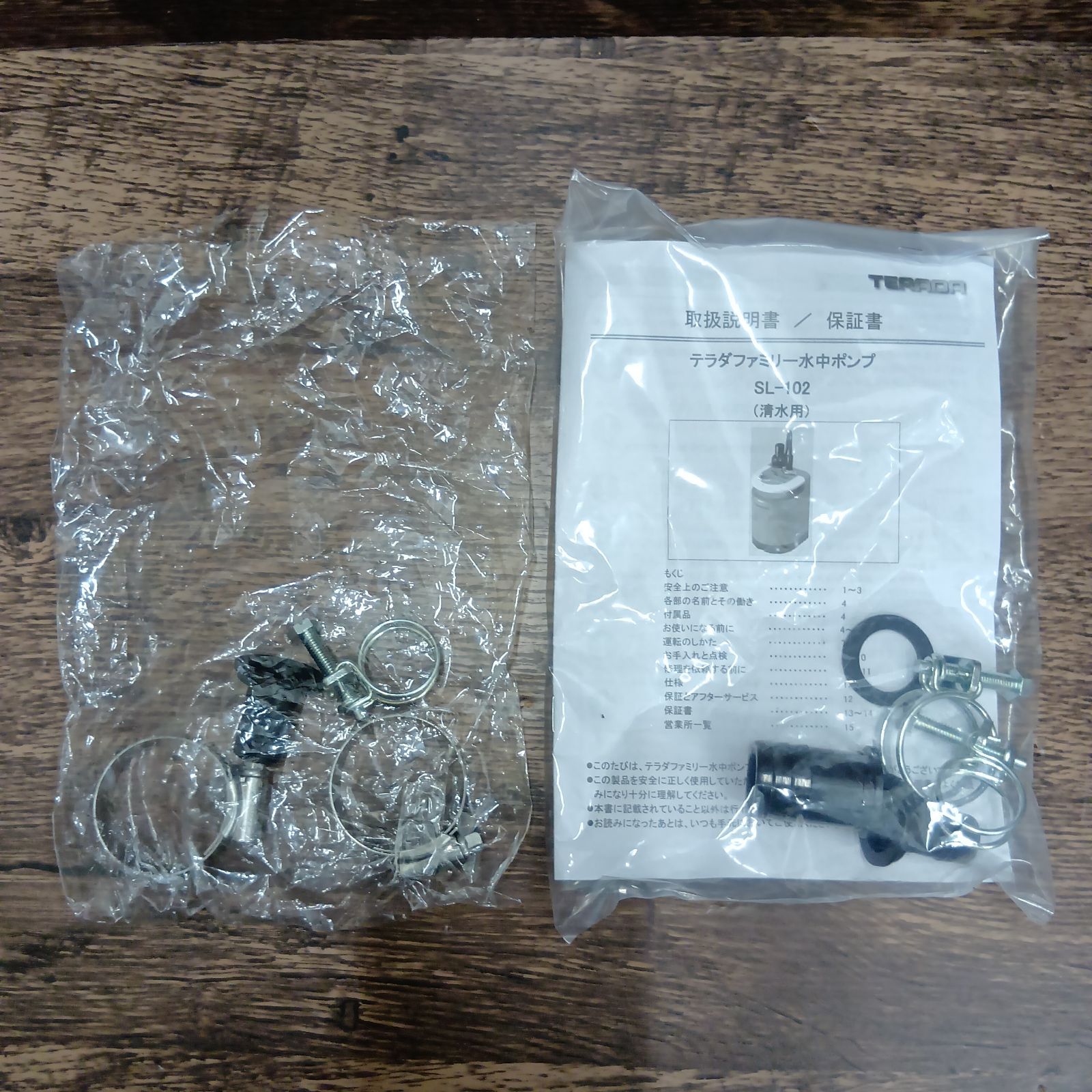 ファミリ-ポンプ 水中ポンプ