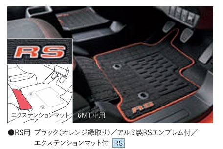 Honda N-ONE RSモデル フロアカーペットマット