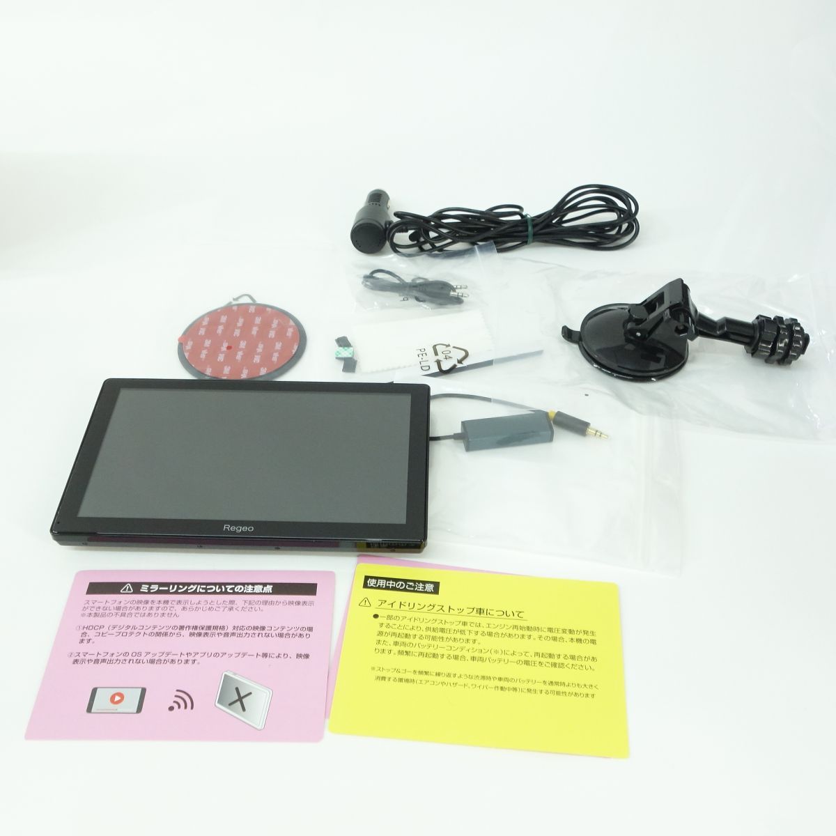 Regeo レジオ 9インチポータブルディスプレイオーディオ MZ-924SC