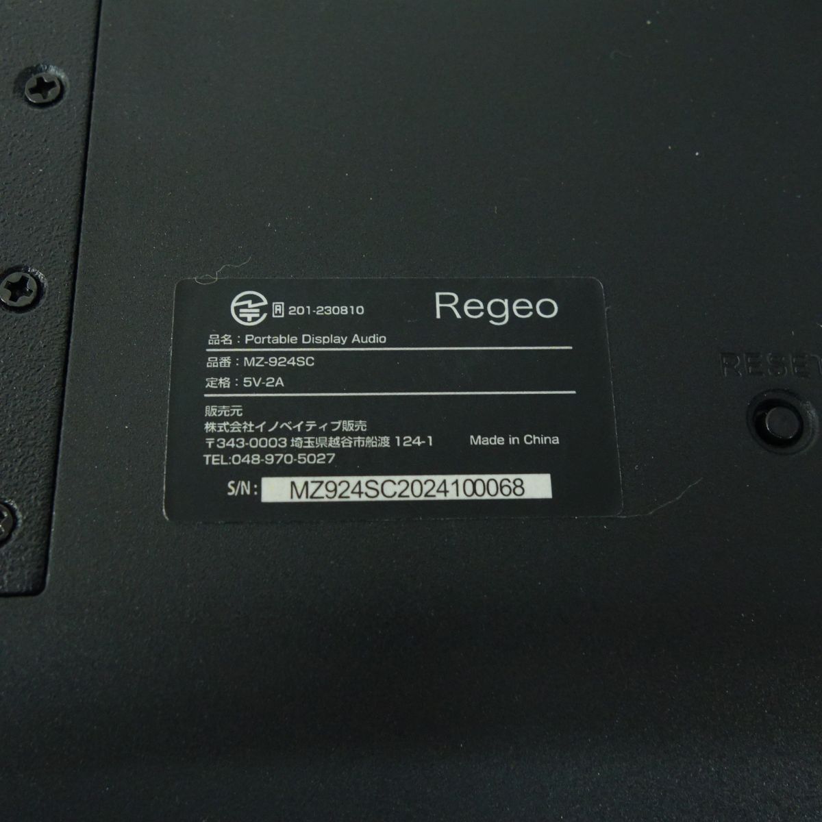 Regeo レジオ 9インチポータブルディスプレイオーディオ MZ-924SC