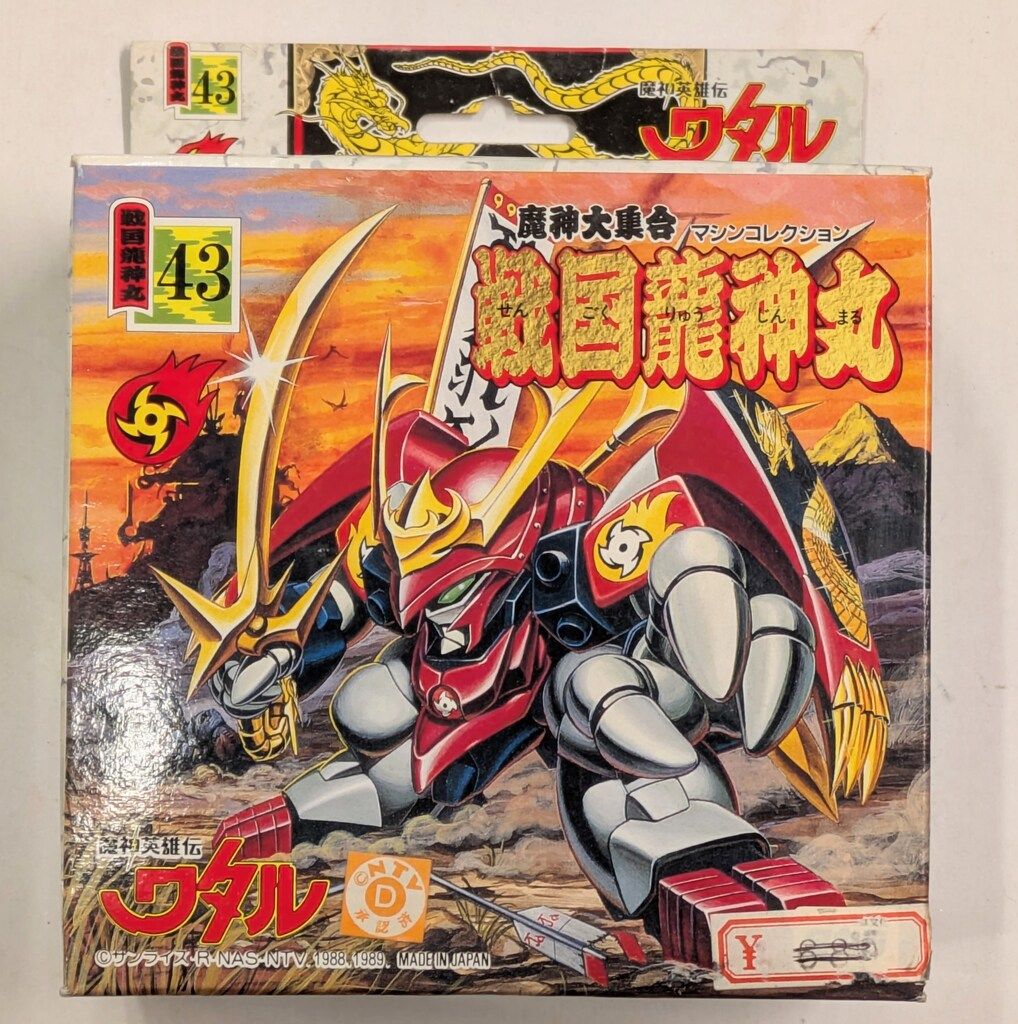 タカラ 魔神大集合 魔神英雄伝ワタル 戦国龍神丸 43