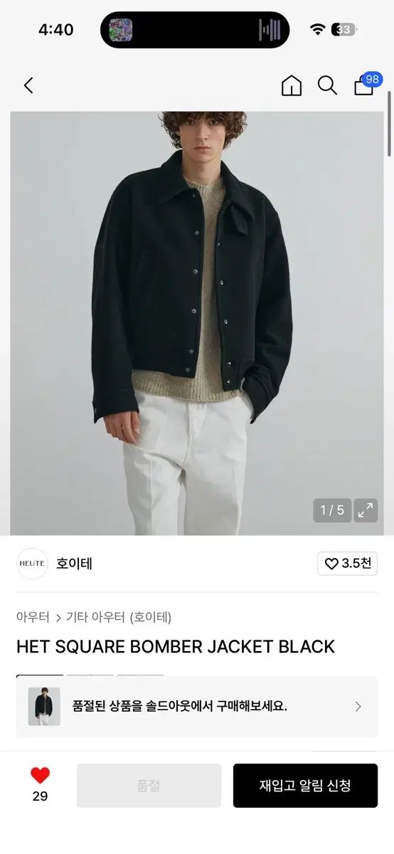 ホイテ Starship Square スタシ ブルゾン ジャケット ブラック L