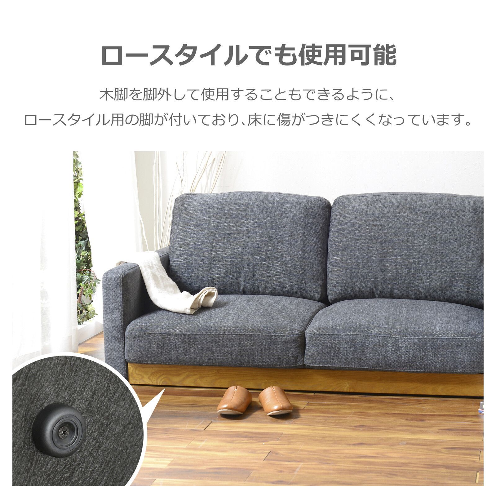 ゆったりDINKS ファブリック