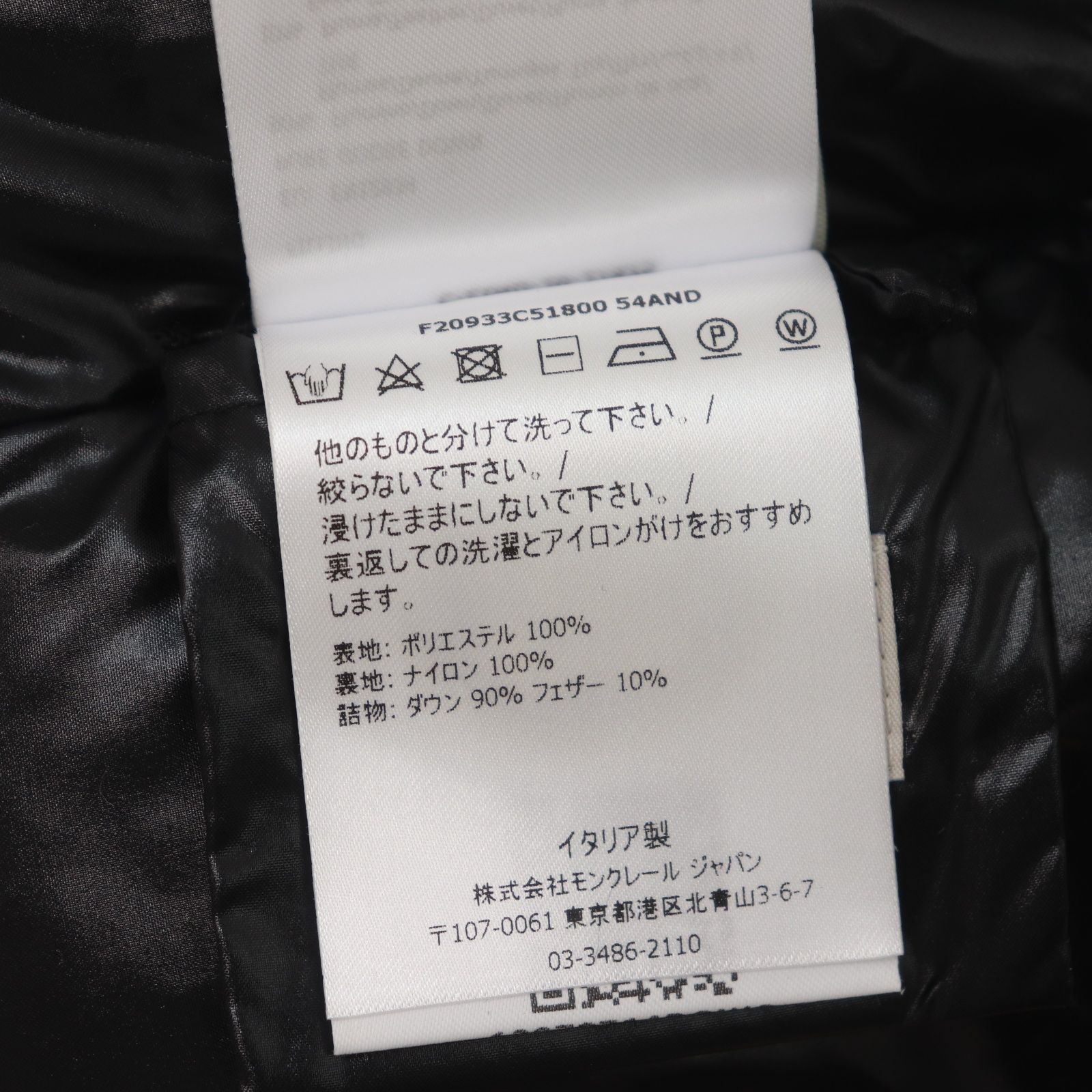 ITA7IH6AY8SM 極美品 国内正規品 MONCLER モンクレール SCIARPA