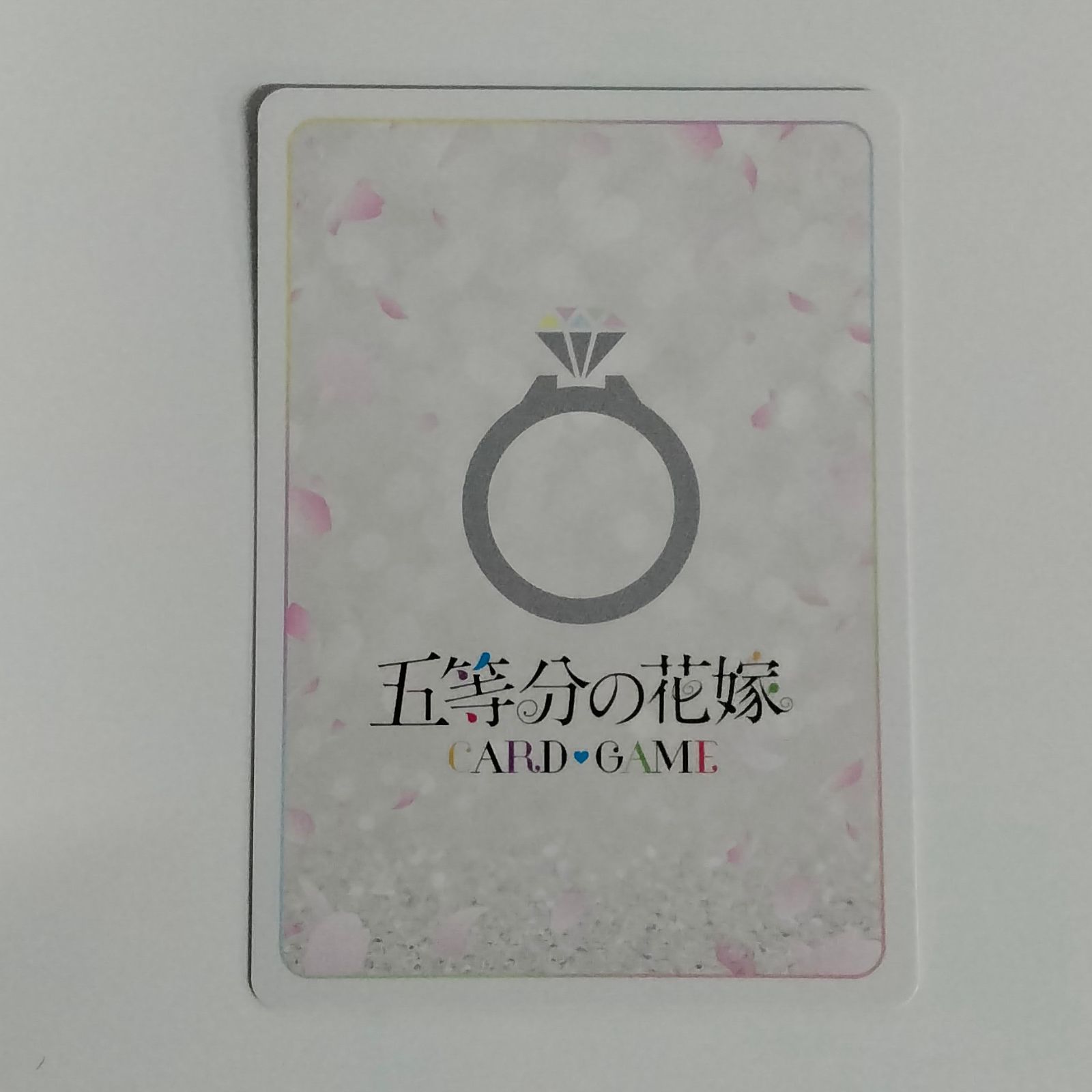 初めての家族以外とのアドレス交換　箔押し　プロモ　五等分の花嫁カードゲーム　3枚 五等分の花嫁TCG限定プロモ【初めての家族以外とのアドレス交換】PRSP1