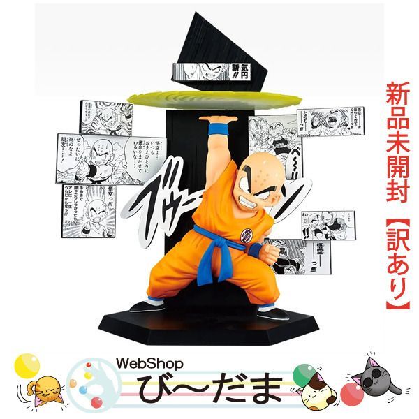 bn 2 訳あり 一番くじ DRAGON BALL 40 th ～其之二～ E賞 Anniversary Figure～クリリン～◆ Sa