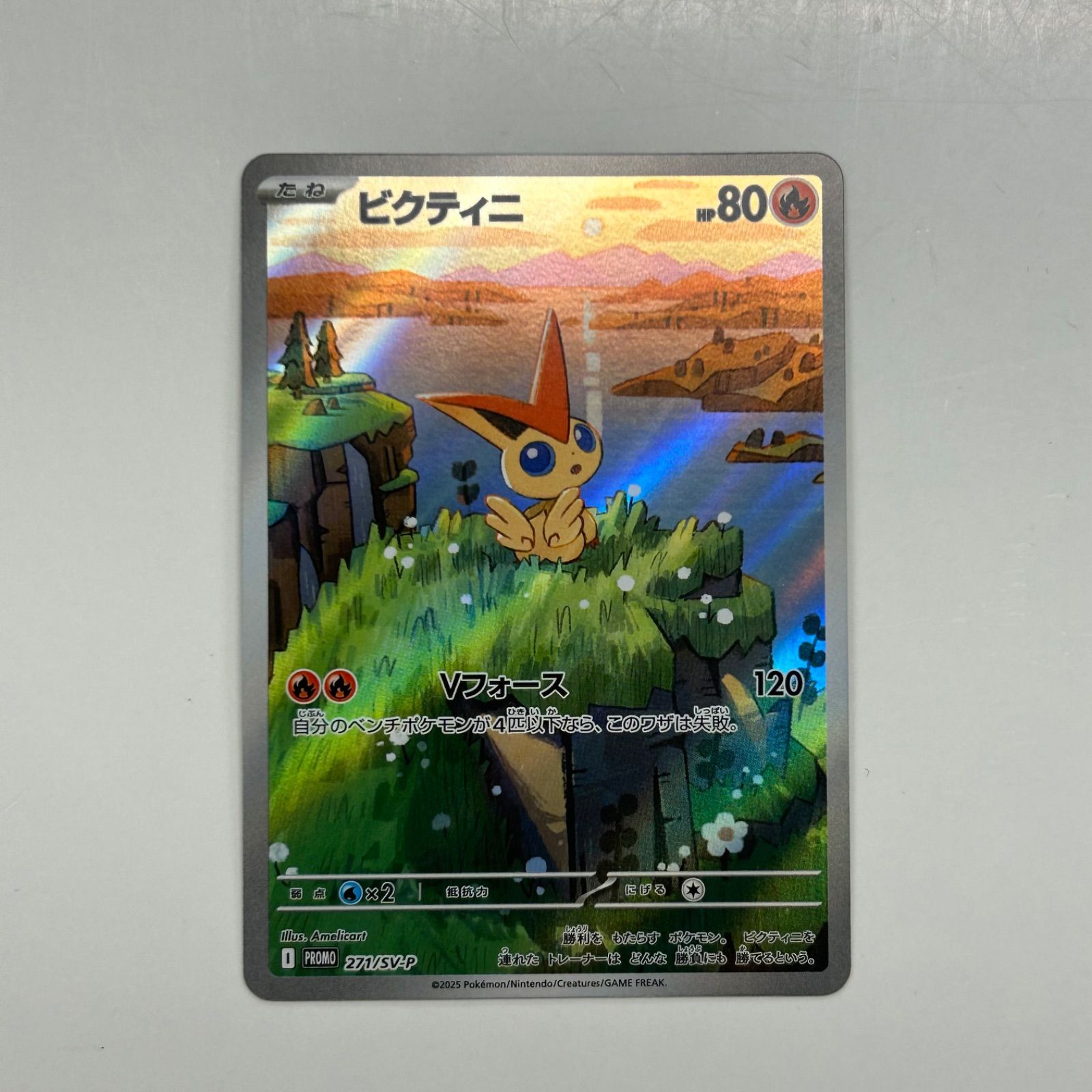 盛岡】ビクティニ PROMO 271/SV-P - メルカリ