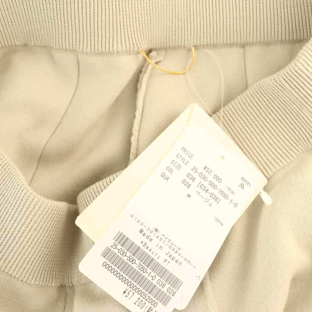  ドゥーズィエムクラス CLASSE 25 SS Beauty パンツ ニット ワイド 36 ベージュ |HK OS その他 パンツ