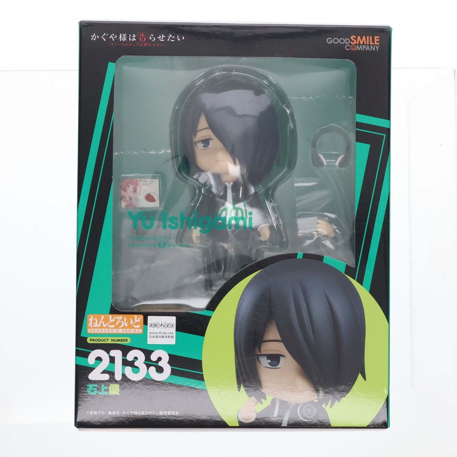 ねんどろいど 2133 石上優(いしがみゆう) かぐや様は告らせたい