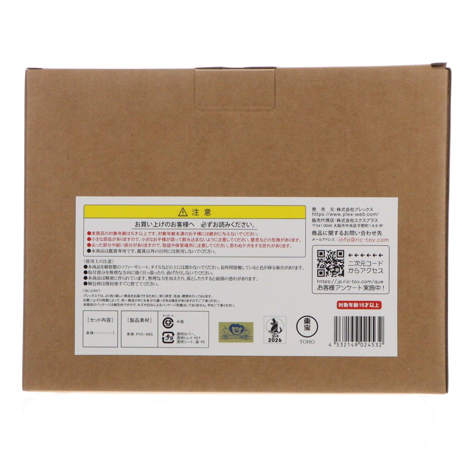  デフォリアル ムゲンドラモン 3式 改 モード ゴジラVSデジタルモンスターCOLOR 完成品 フィギュア ムバンダイ 少年リック ゴジラ ストア プレックス その他 その他機種