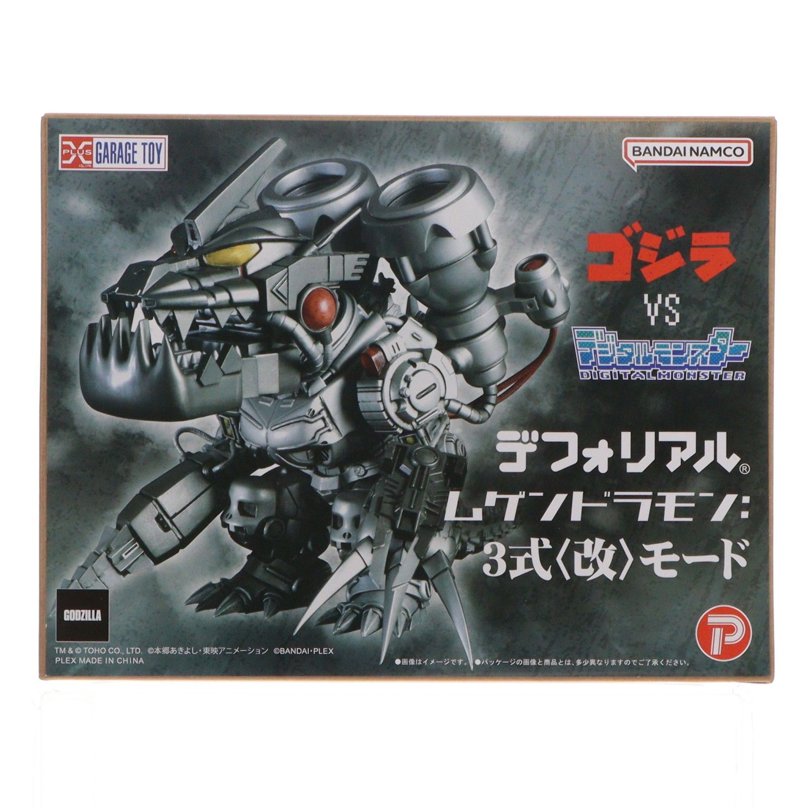 デフォリアル ムゲンドラモン：3式〈改〉モード 新品 デジモン フィギュア フィギュア デジモン デフォリアル 新品 ムゲンドラモン：3式〈改〉モード