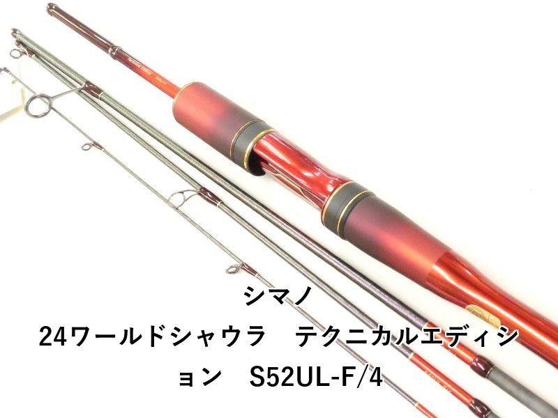 シマノ 24ワールドシャウラ テクニカルエディション S52UL-F/4 (02