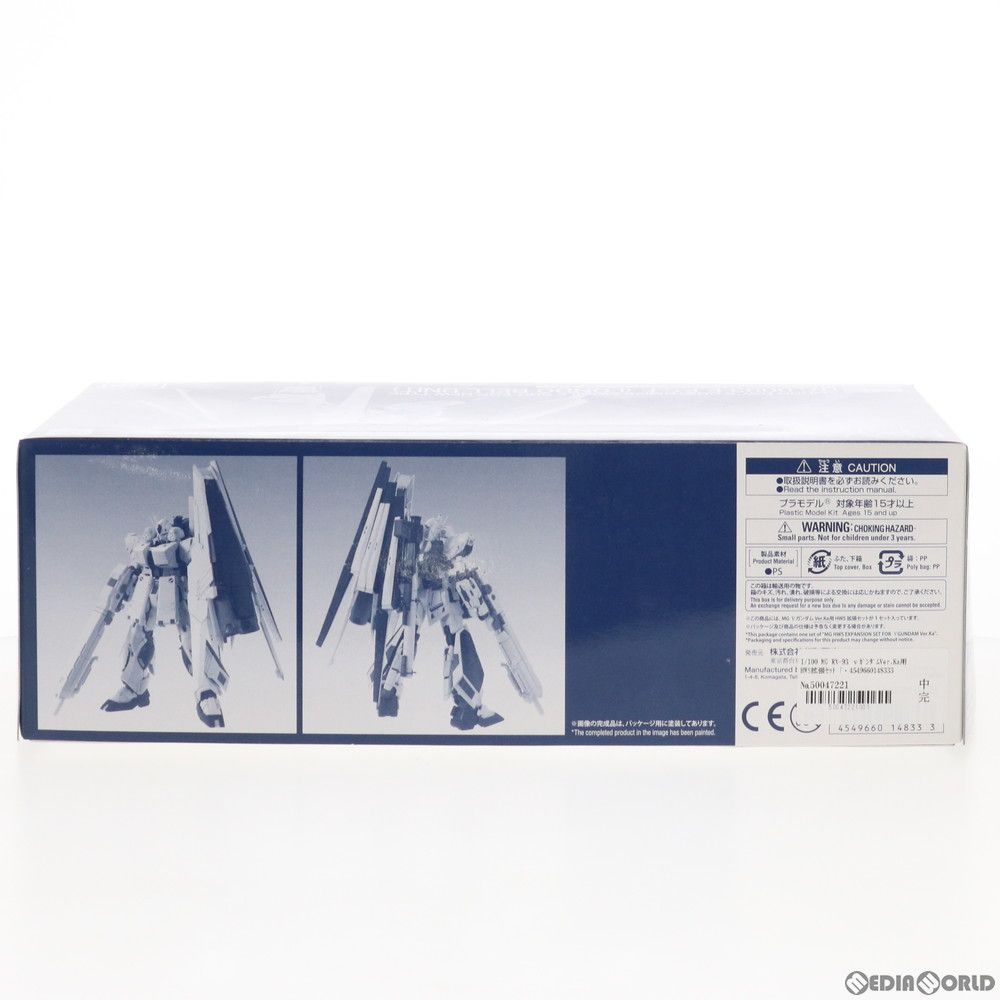 ガンプラ プレバンセット プレミアムバンダイ限定 MG 1/100 RX-93 νガンダムVer.Ka用 HWS拡張