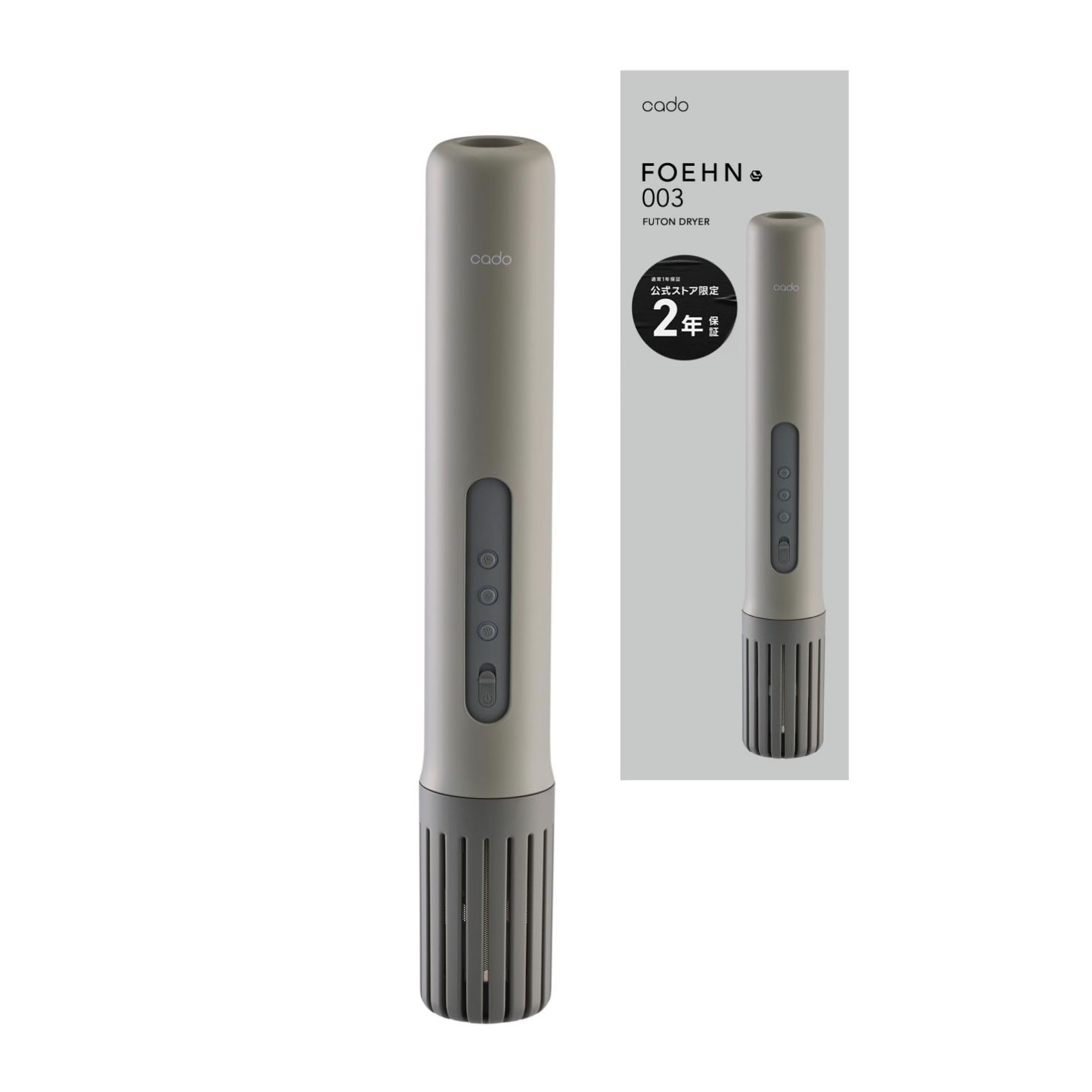 ストア cado ふとん乾燥機 FOEHN 003 メーカー2年 ダニ退治 温風機能 最高60℃