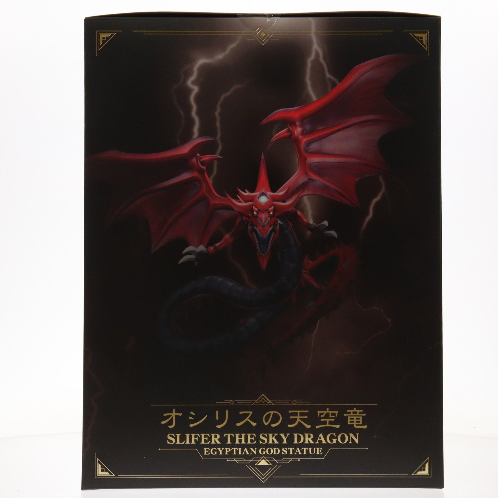 重巧超大 オシリスの天空竜 遊☆戯☆王デュエルモンスターズ 完成品