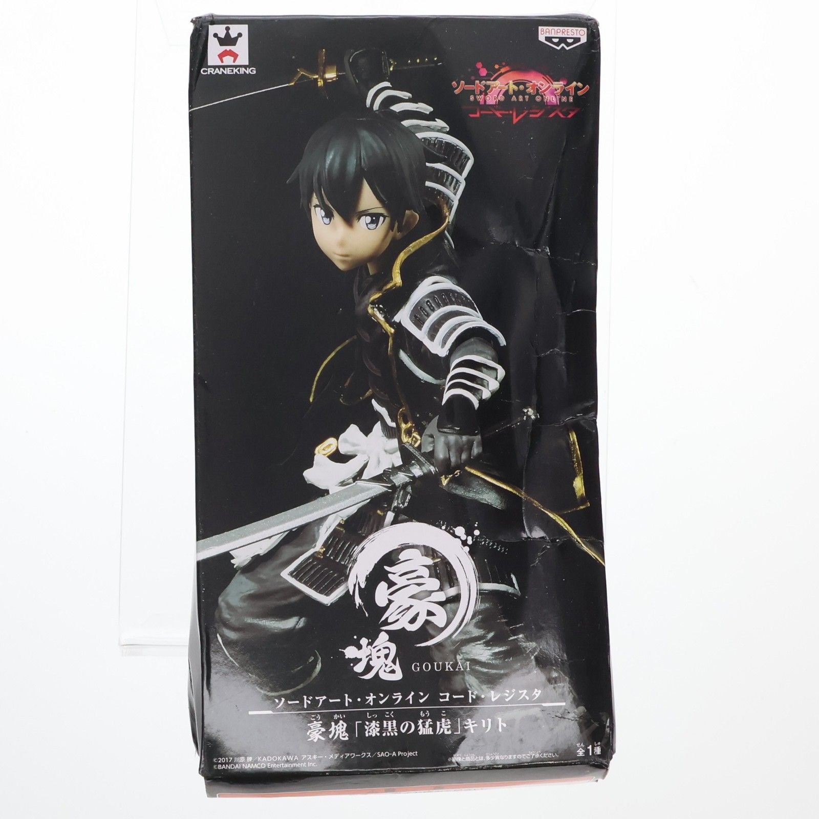 豪塊 「漆黒の猛虎」キリト ソードアート・オンライン コード
