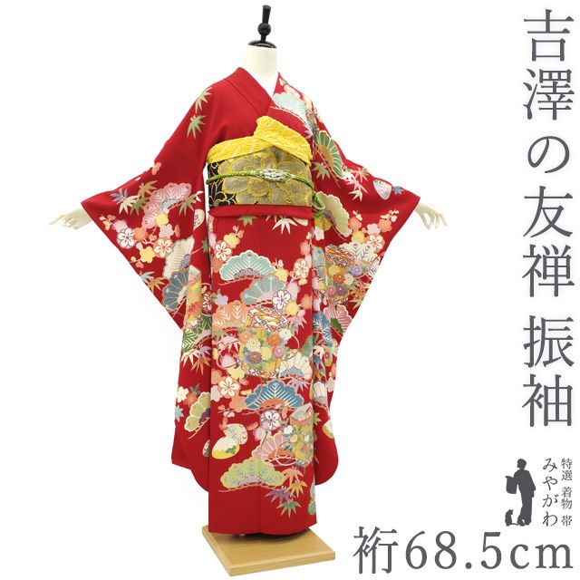 振袖 正絹 金駒刺繍 貝桶 辻ヶ花 松竹梅 広衿袷 着物 T-2948 中古】 振袖 リサイクル 着物 正絹 吉澤の友禅 袷 金駒刺繍 金彩加工