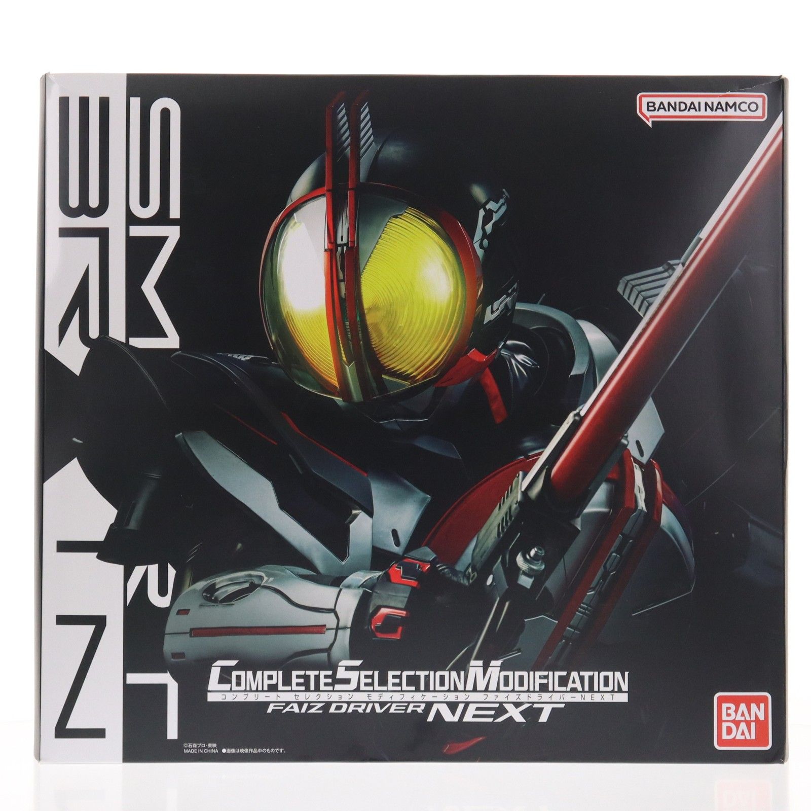 ムバンダイ コンプリートセレクションモディフィケーション CSMファイズドライバーNEXT 仮面ライダー555 ファイズ 完成トイ バンダイ