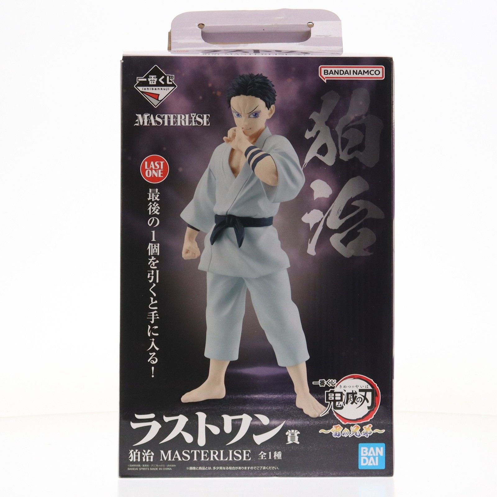 ラストワン賞 狛治(はくじ) MASTERLISE 一番くじ 鬼滅の刃 〜雷の兄弟