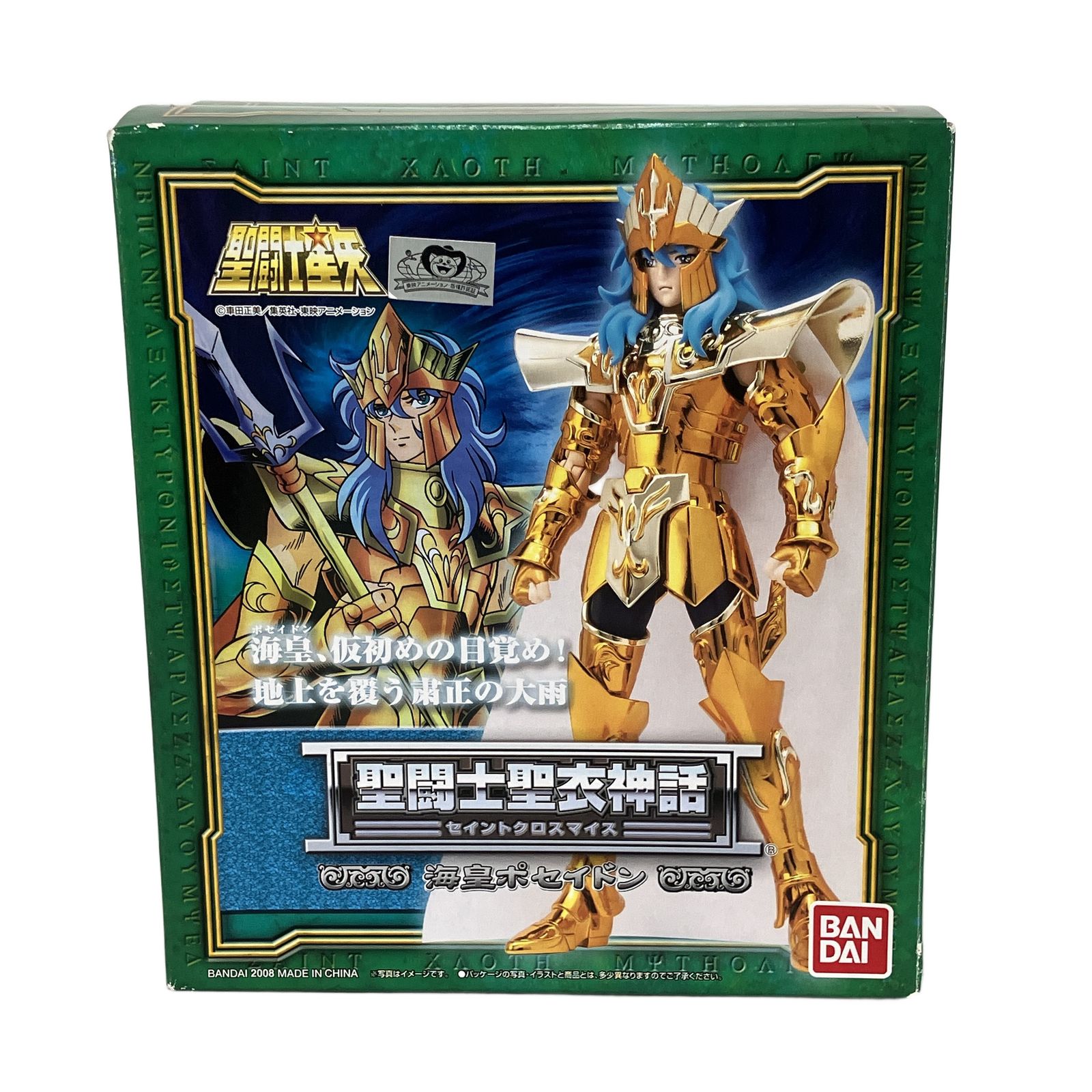 バンダイ 聖闘士聖衣神話 海皇 ポセイドン 聖闘士星矢 フィギュア 未