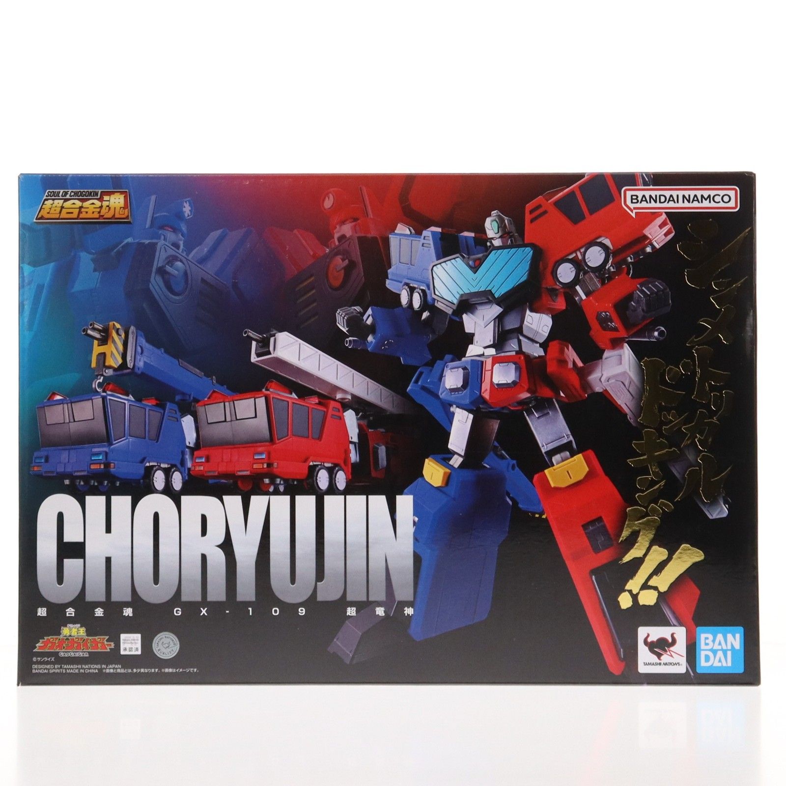 超合金魂 GX-109 超竜神 勇者王ガオガイガー 完成トイ バンダイスピリッツ