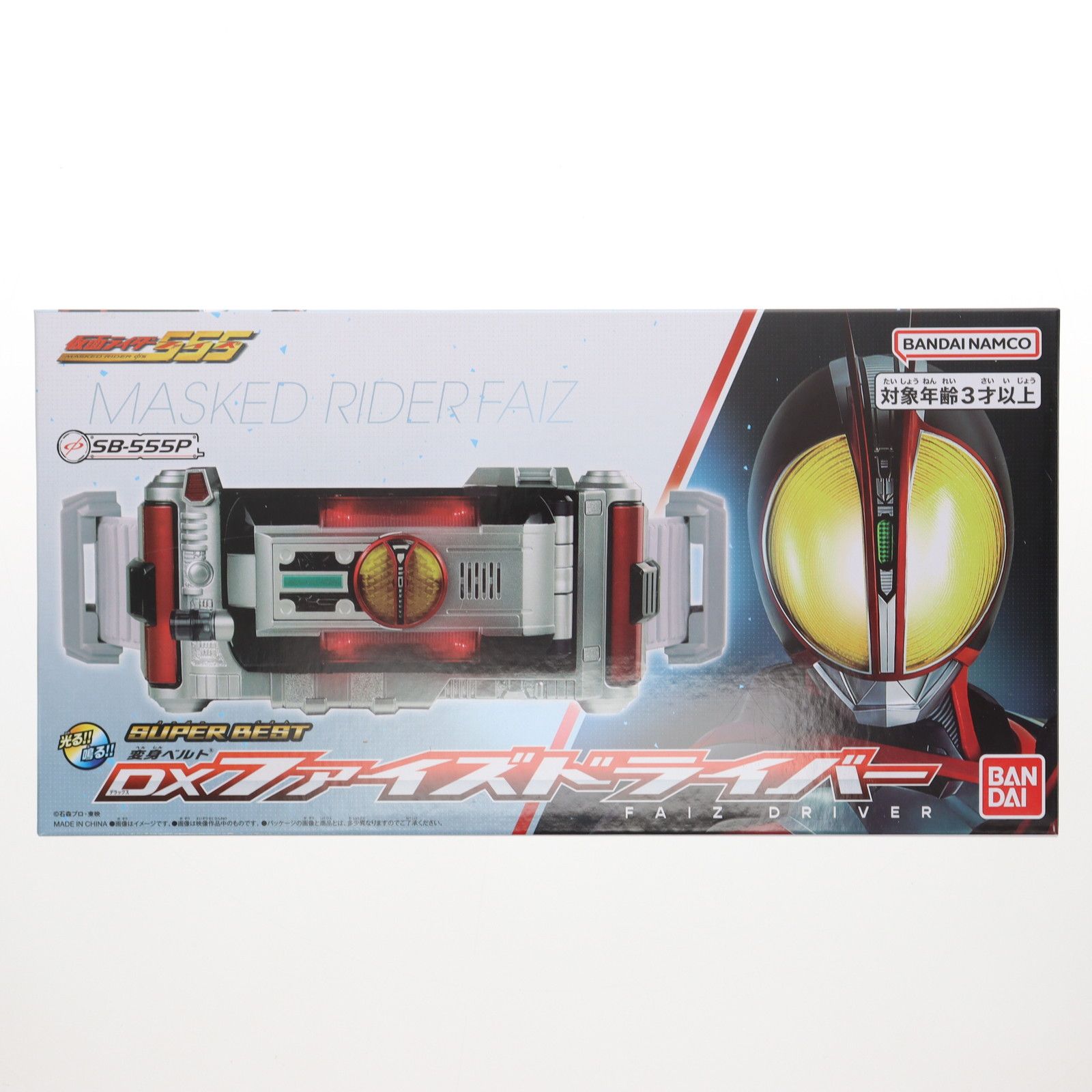 SUPER BEST 変身ベルト DXファイズドライバー 仮面ライダー555 ファイズ 完成トイ バンダイ