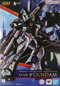 超合金 RX-93ff νガンダム 「機動戦士ガンダム 逆襲のシャア」 GUNDAM