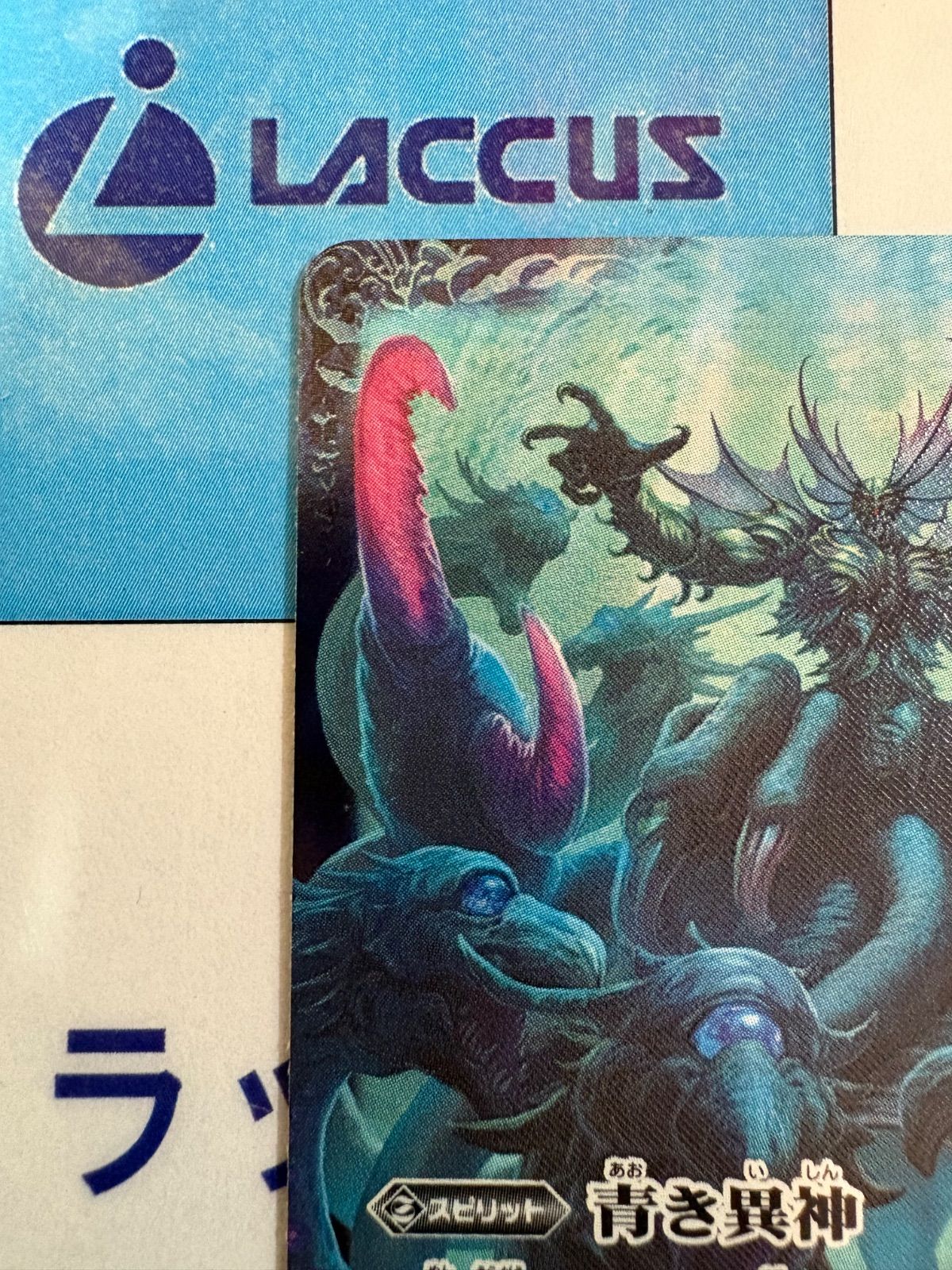 バトルスピリッツ/バトスピ 青の世界／青き異神 リバイバル - メルカリ