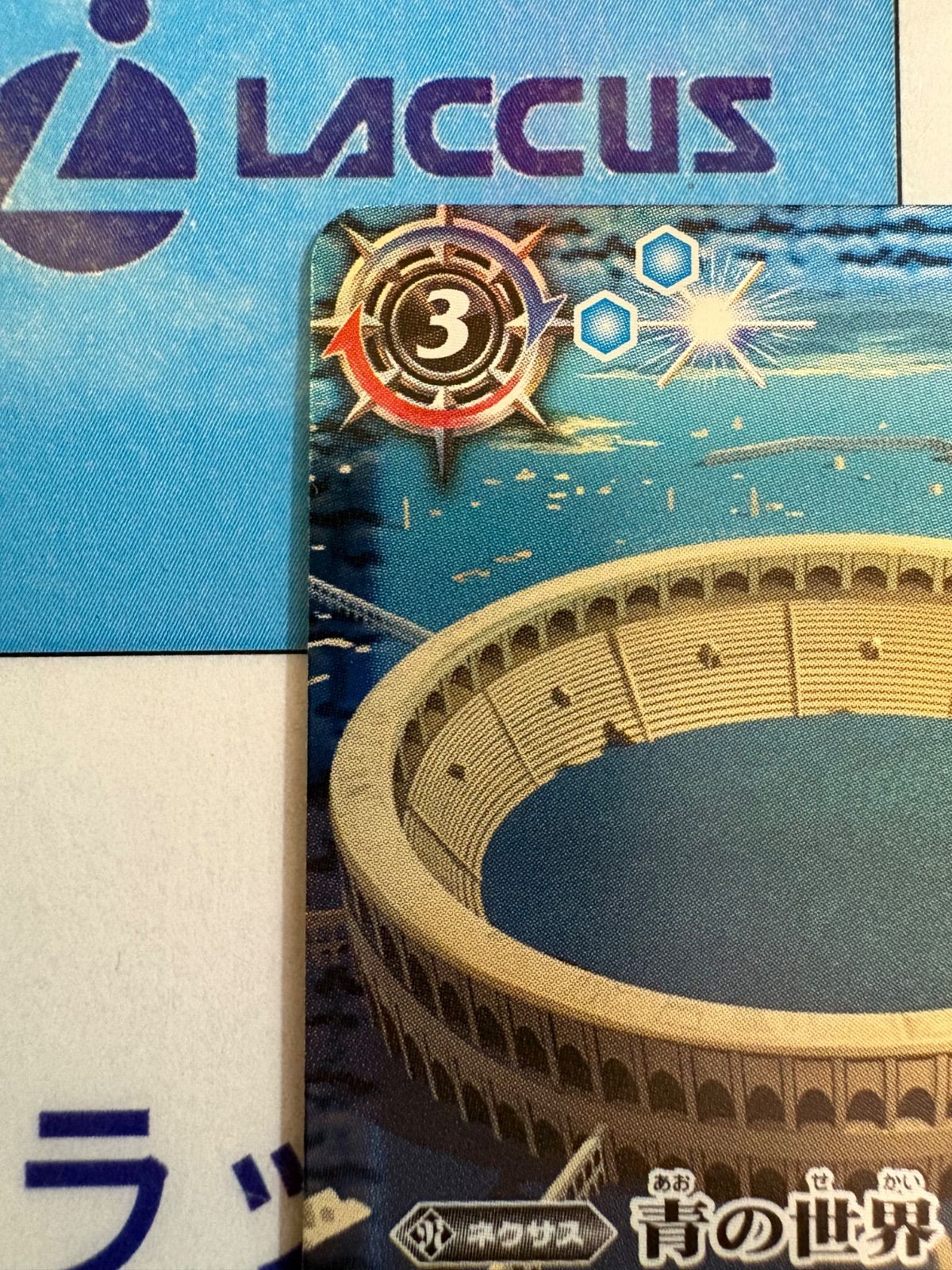 バトルスピリッツ/バトスピ 青の世界／青き異神 リバイバル - メルカリ