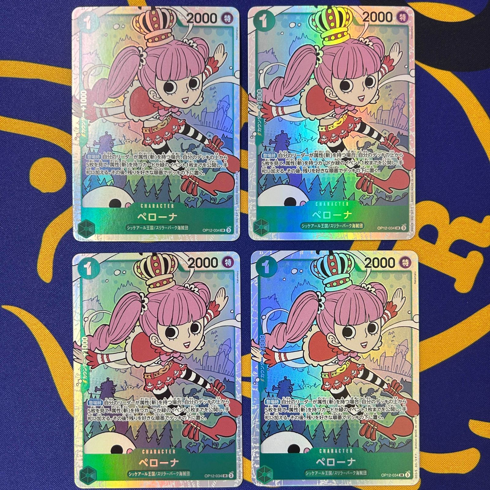プレイ用ペローナ4枚セット SR OP12-034 - メルカリ