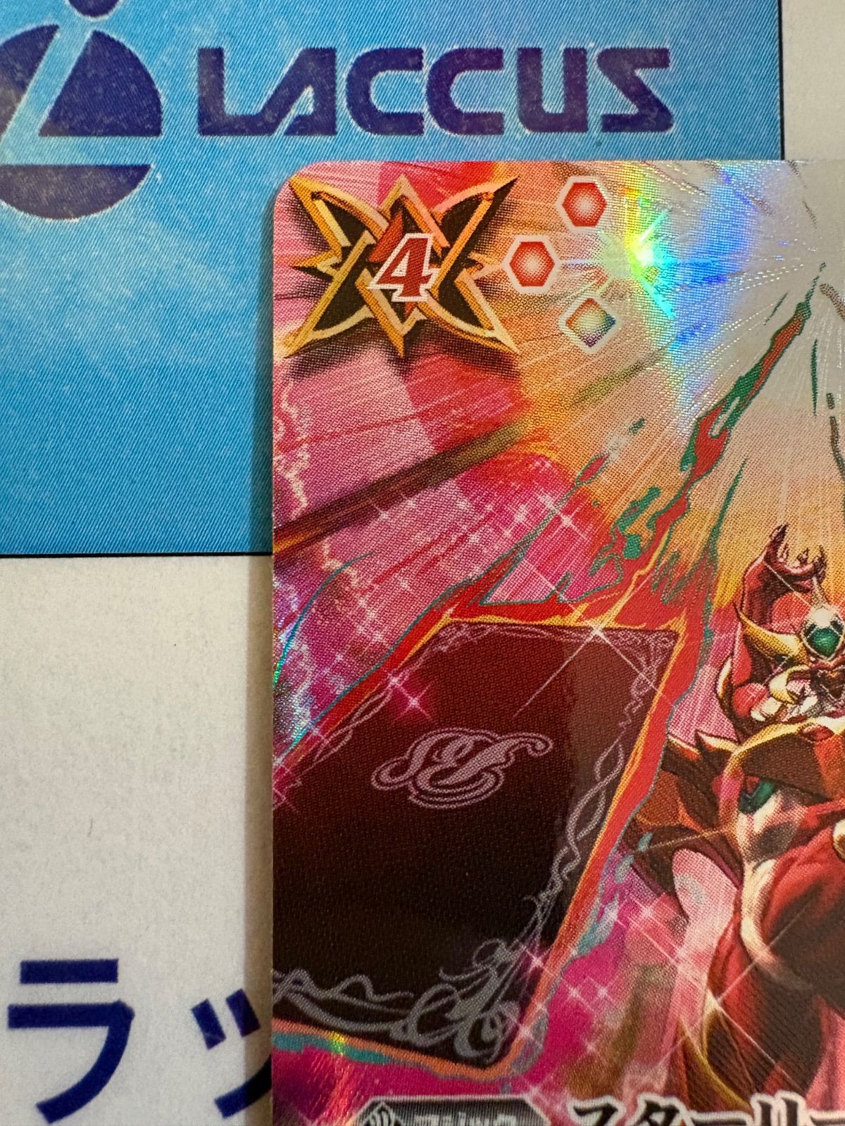 バトルスピリッツ/バトスピ RESONATING STARS スターリードローLt