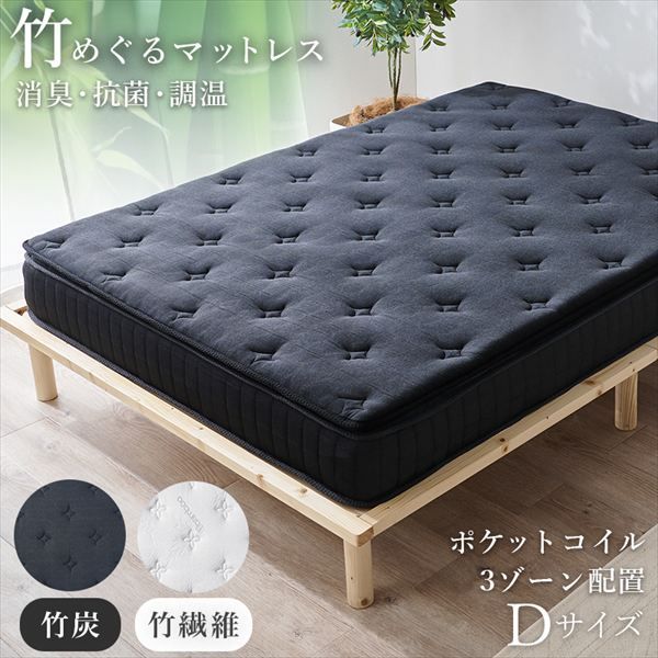 ピロートップ付きマットレス ダブル（ポケット） ベッド マットレス