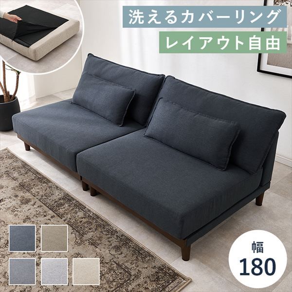 ゆったりくつろげる 天然木３人掛けソファ ソファ ソファベッド ソファ LSF-4442-LS 開放感 低重心設計 ごろ寝 広々座面 分割 レイアウト 自由