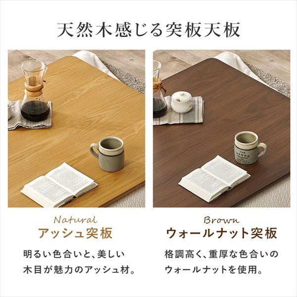 こたつ＋うす掛け布団 2点セット リノCF80ポカ こたつ こたつテーブル