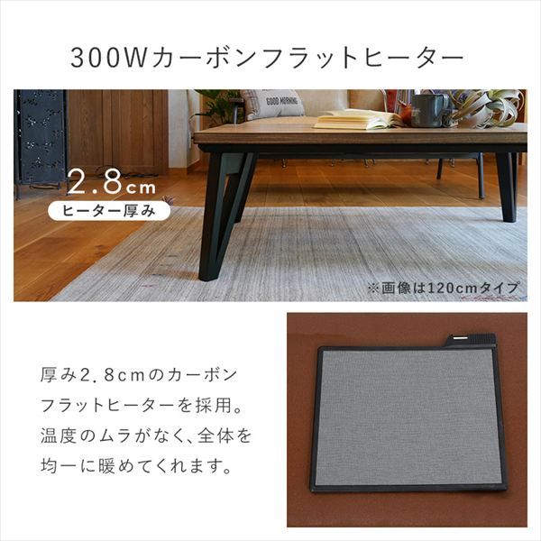 こたつ＋うす掛け布団 2点セット ルーン105ポカ こたつ こたつ