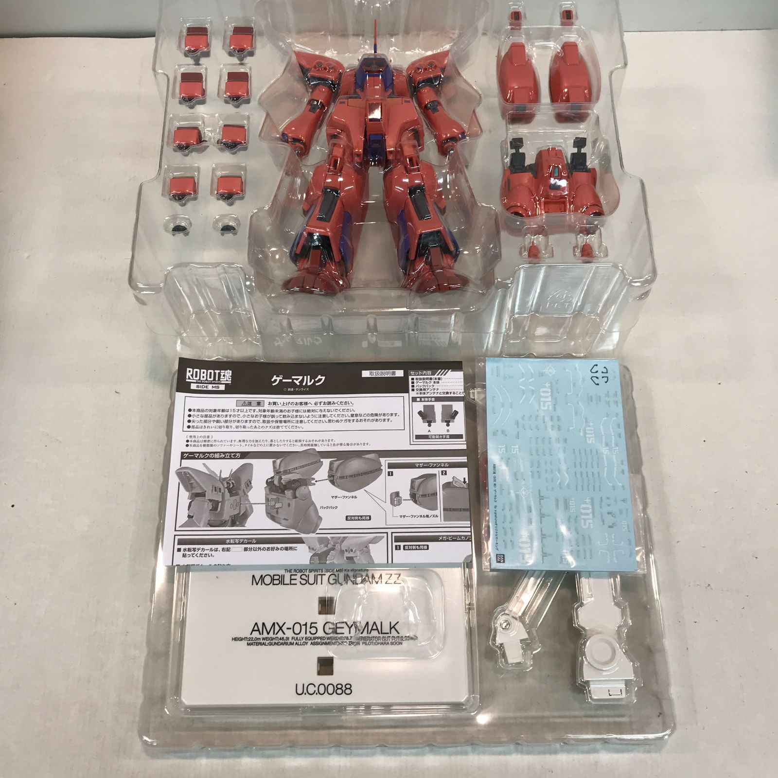  八戸第2-47-43 ROBOT魂 SIDE MS ゲーマルク その他 ガンプラ