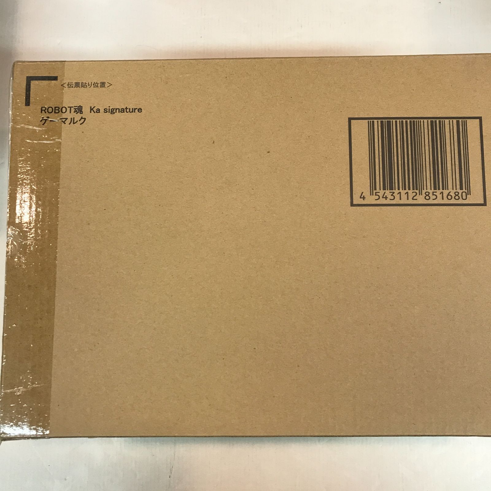 八戸第2-47-43 ROBOT魂 SIDE MS ゲーマルク