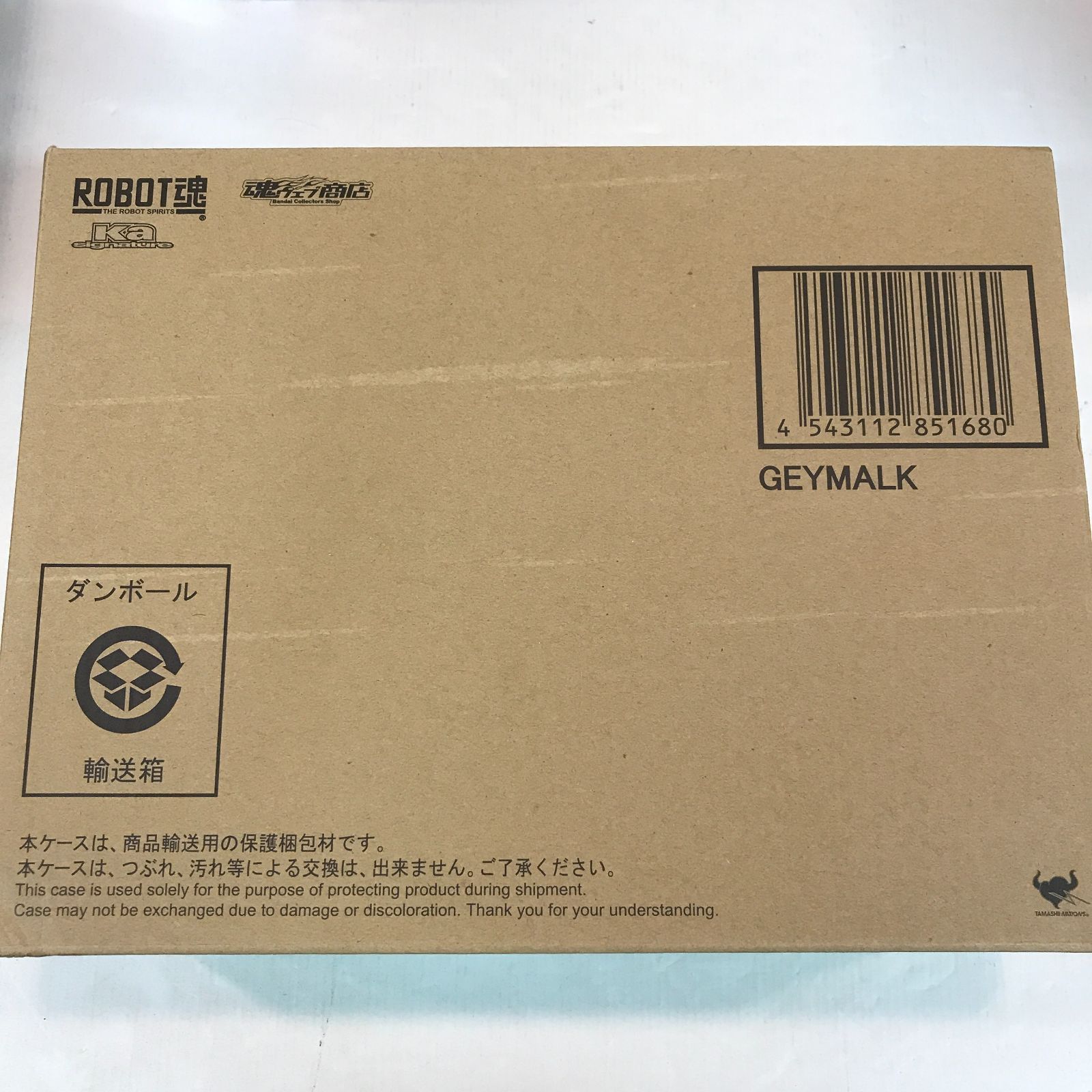 八戸第2-47-43 ROBOT魂 SIDE MS ゲーマルク