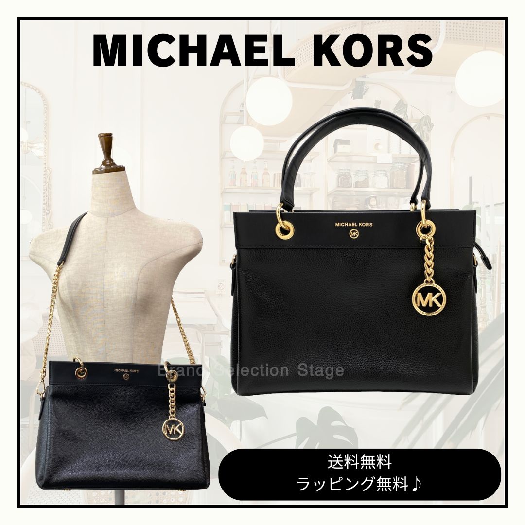 マイケルコース MICHAEL KORS スーザン サッチェル ミディアム 2 WAY ショルダーバッグ ブラック PVC | レザー