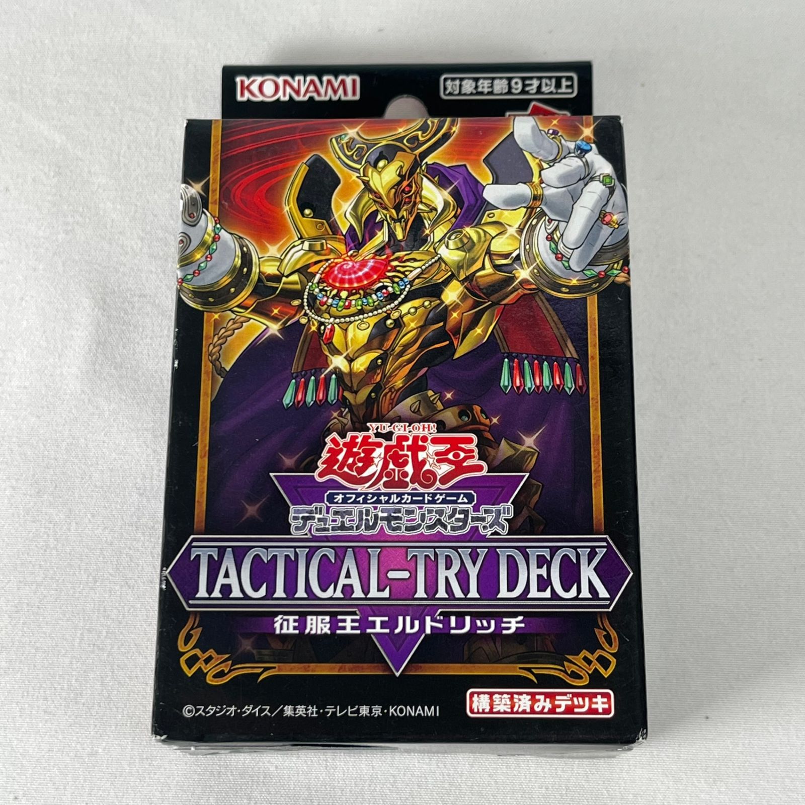 遊戯王 TACTICAL-TRY DECK 征服王エルドリッチ 3個セット 中古未開封品
