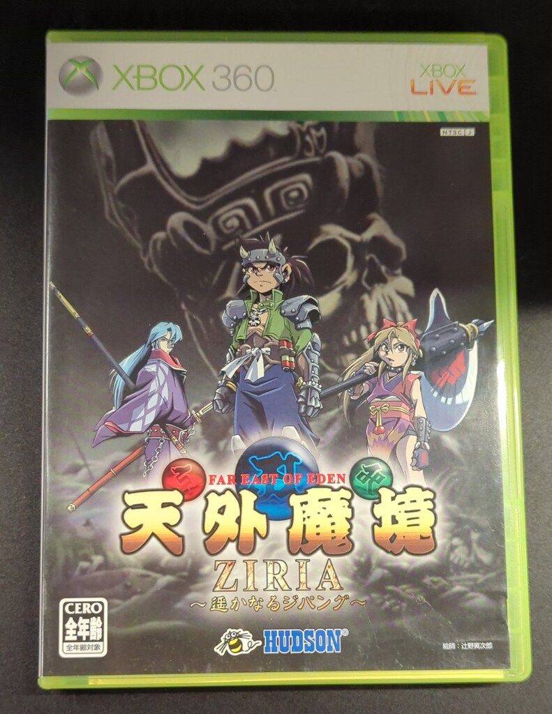 XBOX360 天外魔境ZIRIA～遙かなるジパング - メルカリ