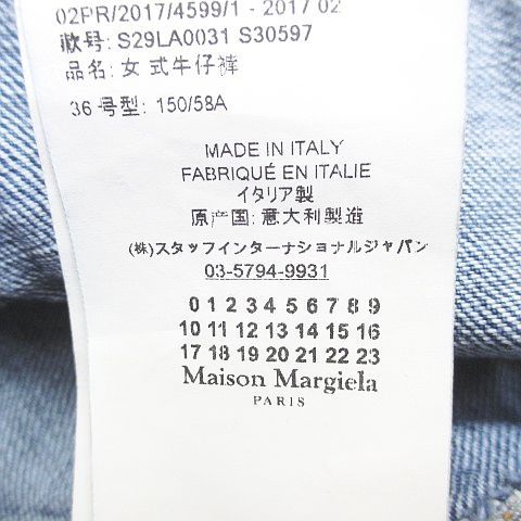 ジーンズ ジップフライ