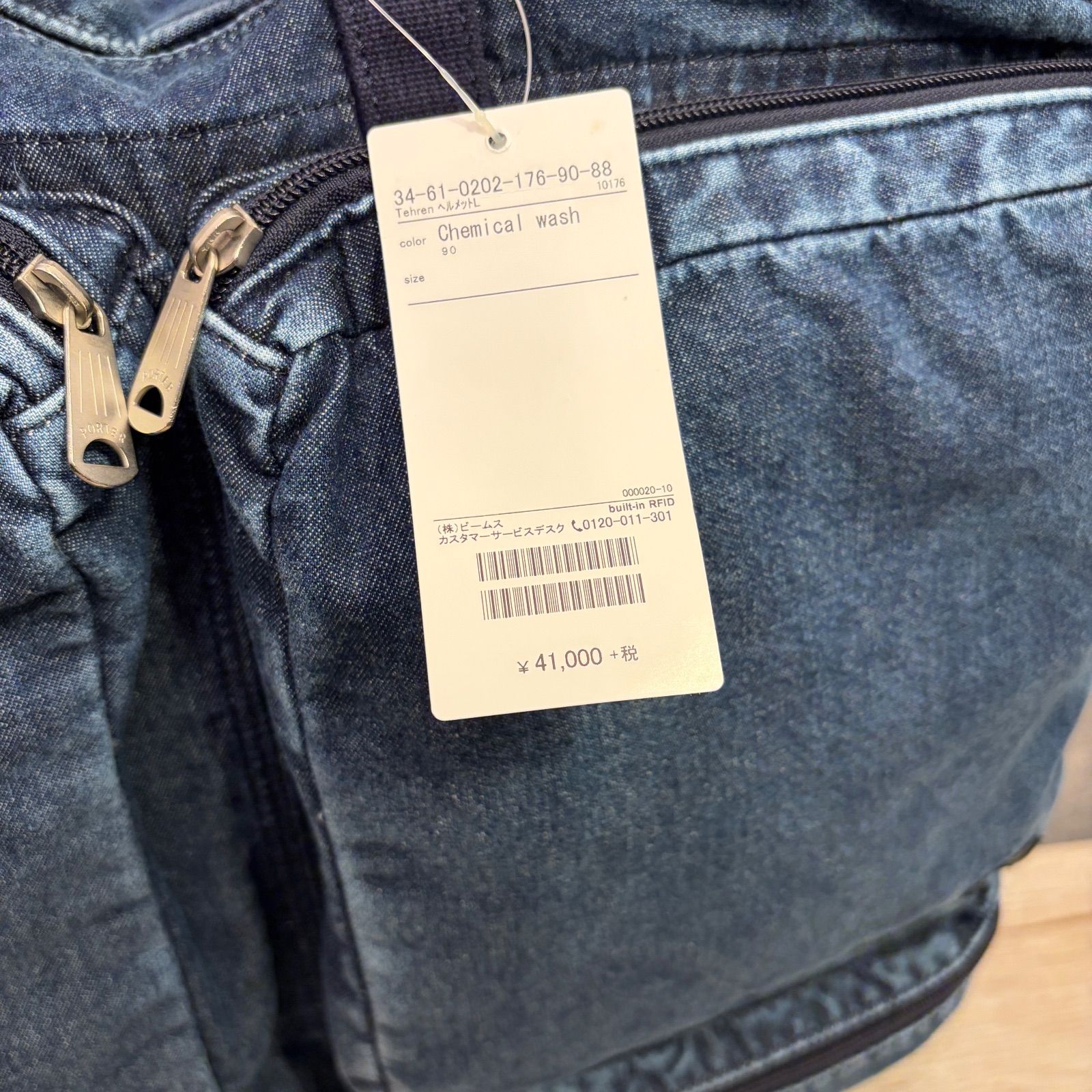 ✨PORTER × B印 YOSHIDA 別注 テヘラン デニム ヘルメットバッグ 新品
